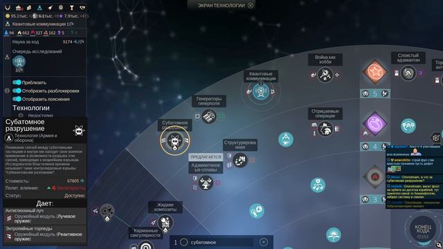 Endless Space 2. Властелины времени. #12. Победа в партии.
