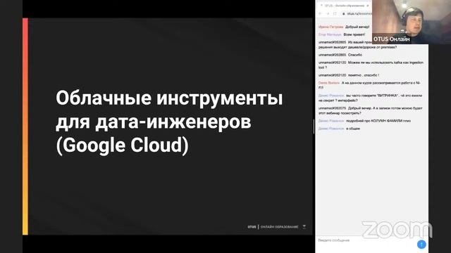 Демо-занятие курса «DataOps Engineer» смотреть онлайн