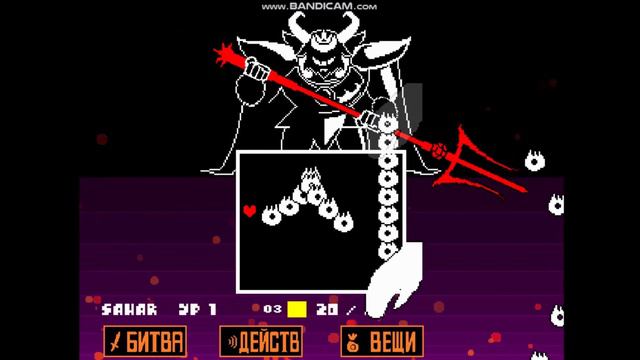 азгор без урона Undertale нв руском смотреть онлайн