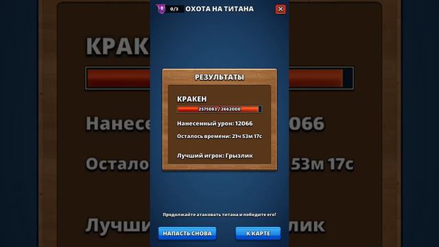 Empires & Puzzles Титан смотреть онлайн