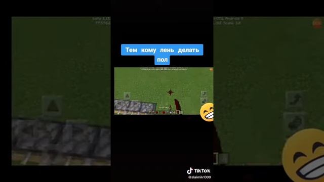 Как быстро сделать пол в Майнкрафт смотреть онлайн