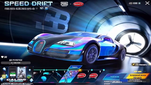 ДОРОГАЯ ПРОКАЧКА НА 121.500 UC НА АККАУНТЕ ПОДПИСЧИКА!!! ИСТРАТИЛИ ВСЁ ВЕЗЕНИЕ? смотреть онлайн