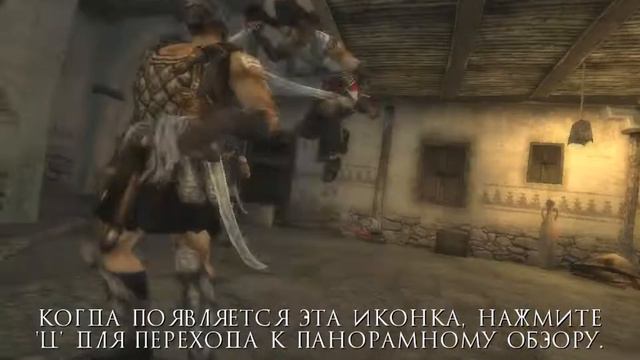 принц персии два трона 4 сохранение смотреть онлайн