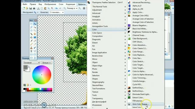 Paint.Net:Делаем дерево