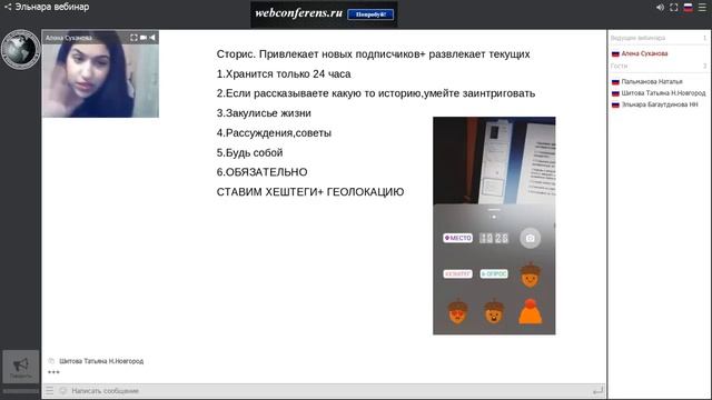 Рекрутинг в инстаграмме от Сухановой Алены смотреть онлайн