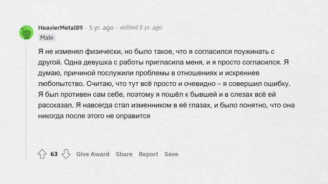Как живётся парням ПОСЛЕ ИЗМЕНЫ? смотреть онлайн