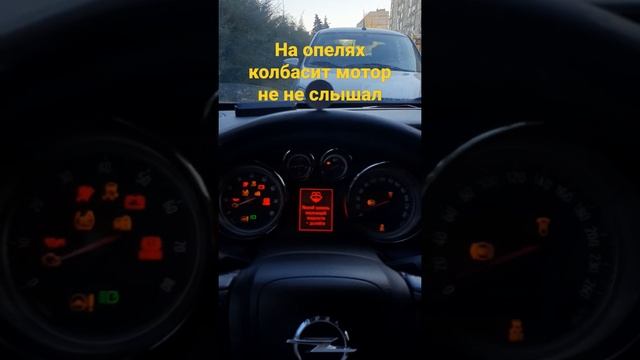 заводим мотор опель астра j с монткой на руле смотреть онлайн