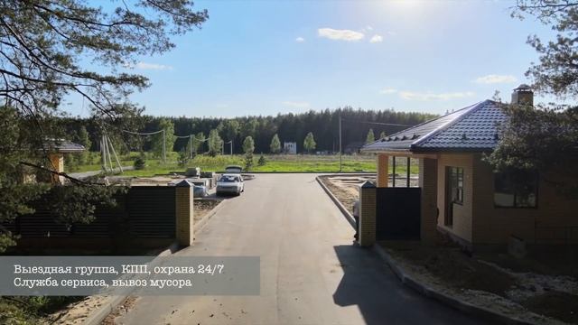 Коттеджный посёлок СКАЗКА (Ногинский район) 2021г.