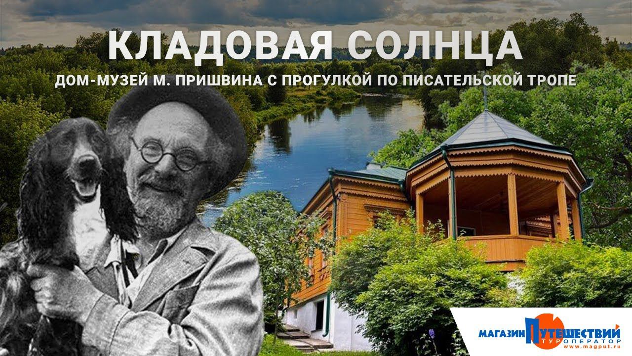Кладовая солнца смотреть онлайн