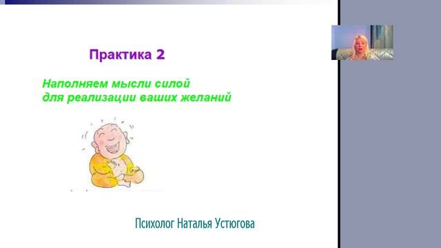 46.Препятствие и желание. Что надо осознать