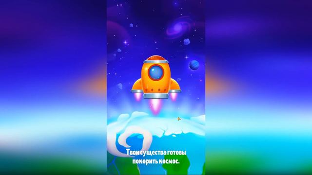 Новая планета! Новая эволюция в игре HUMAN EVOLUTION смотреть онлайн