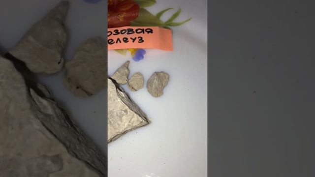 Глина Мелеуз розовая