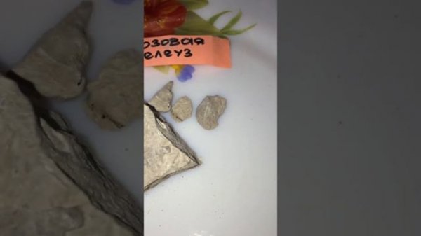 Глина Мелеуз розовая