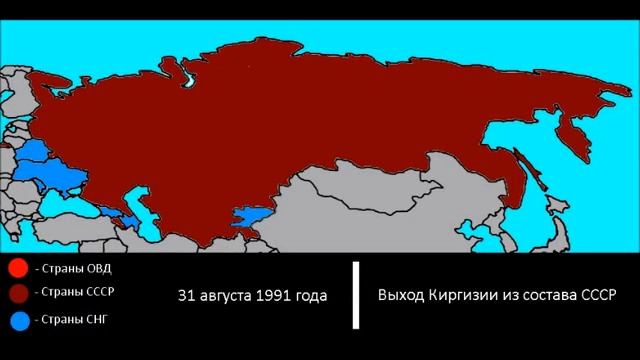 Распад Советского Союза на карте. смотреть онлайн