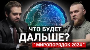 Яновский: Центр принятия решений // Давосский форум // Корейский сценарий // Зерновая сделка (pt.33)