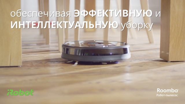 Обзор Roomba 900-й серии смотреть онлайн