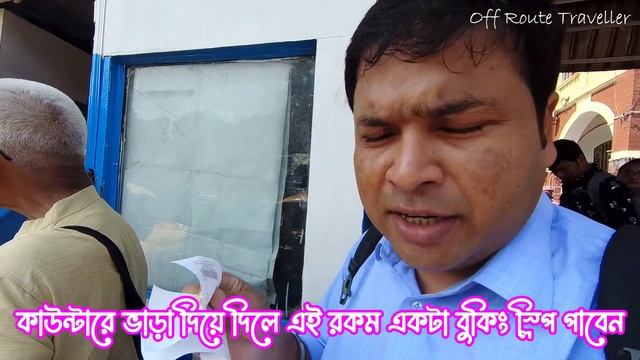 How To Book Prepaid Taxi in Howrah Station смотреть онлайн