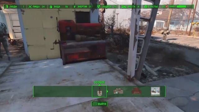 Fallout 4 что делать с хламом смотреть онлайн