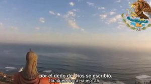 Гимн Мексики- «Himno Nacional Mexicano» Русский перевод