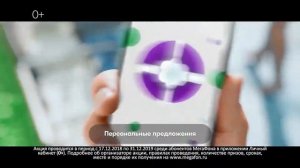 Мегафон - Тряси Тряси Смартфон (Реклама Со Звуком 2018)