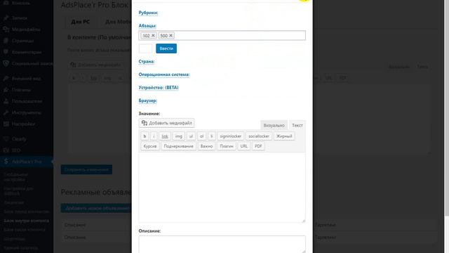 Апдейт 2.3 AdsPlace'r Pro - что нового смотреть онлайн