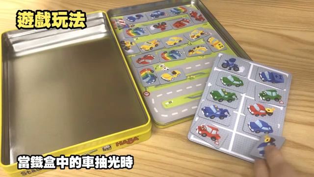 [HABA 遊戲教學] Crazy Traffic Jam смотреть онлайн