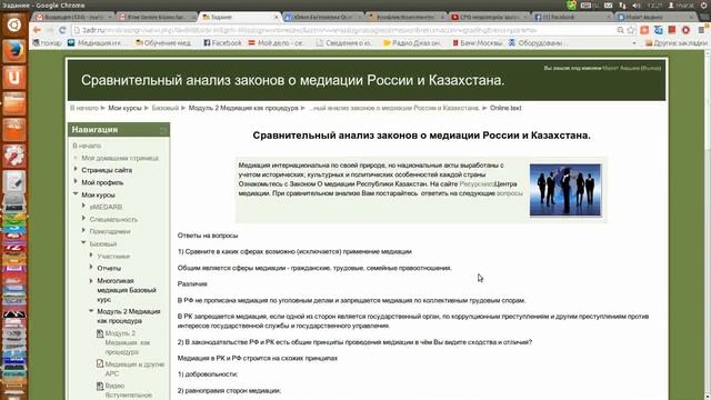 Журнал оценок электронного обучения медиаторов 2АРС.РФ смотреть онлайн