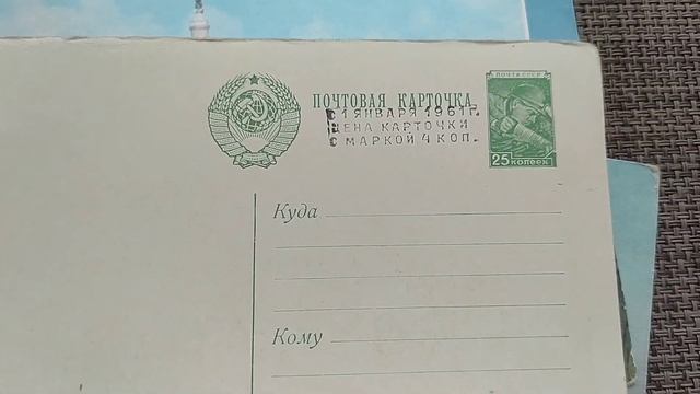 Филокартия. Открытки. Винтаж. 15.03.2021. № 128. смотреть онлайн