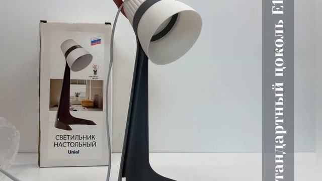 Настольный светильник ULO-K22 D/E14/A GREY/WHITE смотреть онлайн