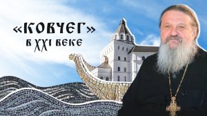 Уникальные возможности центра «Ковчег». Свято-Елисаветинский монастырь, Минск