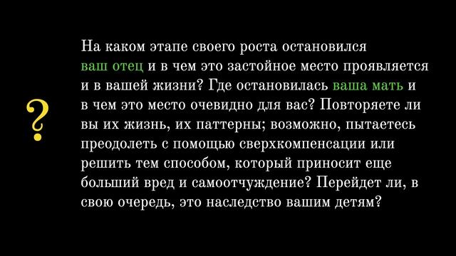 116. Какие вопросы стоит задать себе на перевале в середине пути? смотреть онлайн