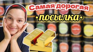 Теперь буду готовить ещё вкуснее. Самая ДОРОГАЯ ПОСЫЛКА. @galina_kuhnya