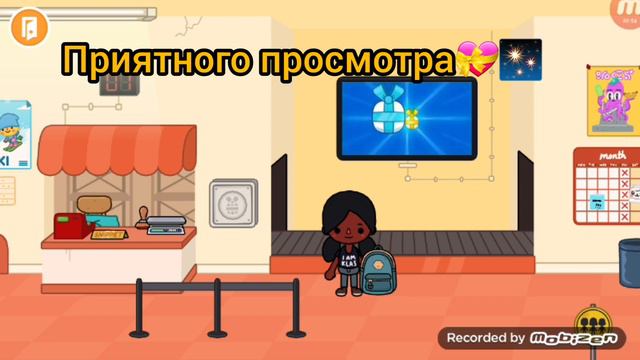 осмотр нового подарка в почте./ТОКА БОКА/TOCA BOCA/Милашка токи смотреть онлайн
