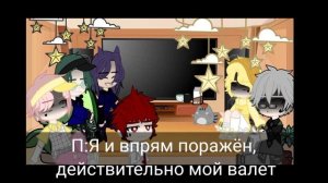 Реакция 13_карт на ТТ про Зонтика - стекло  (2/2)