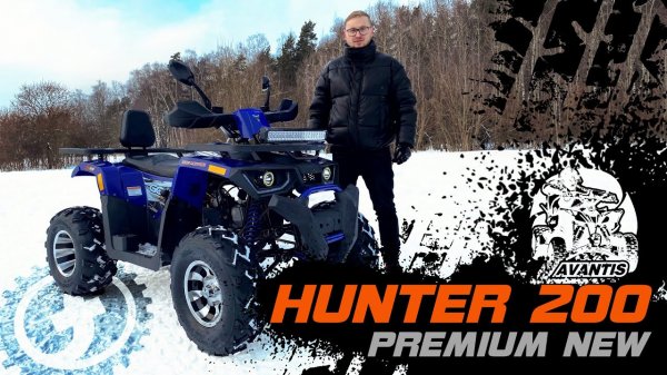 ТОПОВЫЙ квадрик 200 КУБ!!! | Обзор на Avantis HUNTER 200 Premium NEW