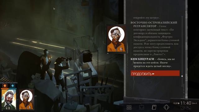 ? #37. Disco Elysium - The Final Cut. Прохождение. Проклятая торговая зона. смотреть онлайн