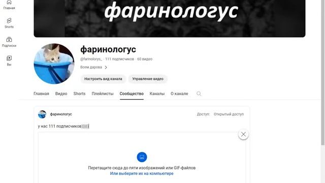 спасибо 111 подписчиковв юбилей смотреть онлайн