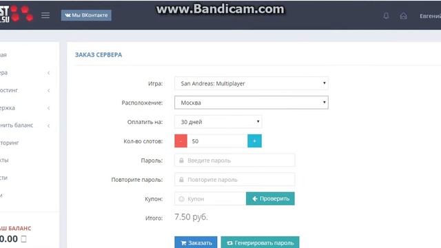 BiggHost.su | лучший хостинг для серверов САМП, МТА, КРМП смотреть онлайн
