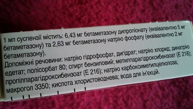 Дипроспан Ампулы смотреть онлайн