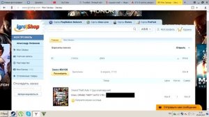 Код активации Rockstar уже использован