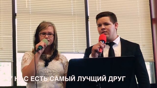 У НАС ЕСТЬ САМЫЙ ЛУЧЩИЙ ДРУГ смотреть онлайн