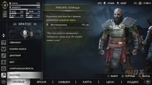 God of War: Ragnarok | Королева Валькирий ГНА за 50 секунд на Испытании без урона