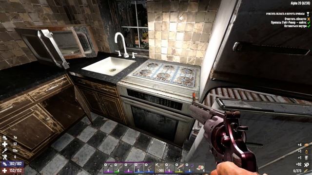 7 Days to Die Alpha 20 Tier 4 Задание торговца. Очистить область и вернуть припасы house_old_mansar смотреть онлайн