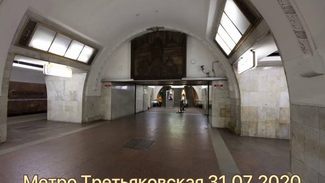 Метро Третьяковская 31.07.2020 смотреть онлайн