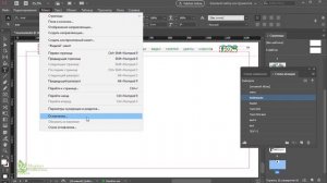 Оглавление Содержание Индизайн Indesign Создание Как делать верстка Журнала Ссылки Курс ?? Урок 36