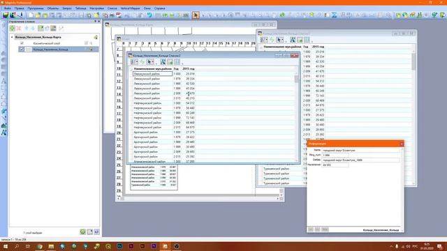 MapInfo 12 - № 21. Настройка списка атрибутов смотреть онлайн