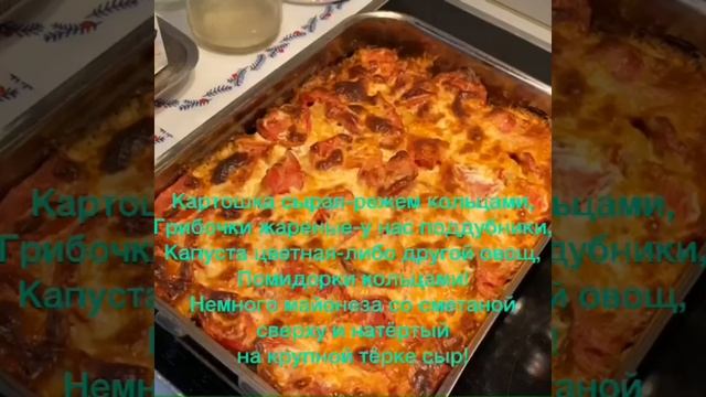 ???ГОТОВИМ Дома? ?? Запеканка ГРИБНАЯ?? смотреть онлайн