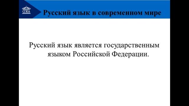 Лекция. Язык и речь смотреть онлайн