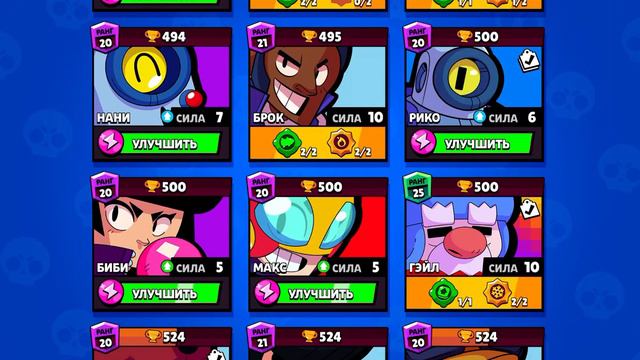 Продажа аккаунта в Бравл Старс смотреть онлайн