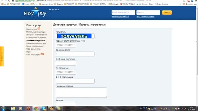Оплата покупки в интернет магазине через Easypay смотреть онлайн